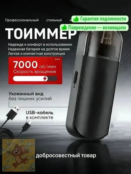 Триммер для носа и ушей Черный компактный триммер, кол-во насадок 1