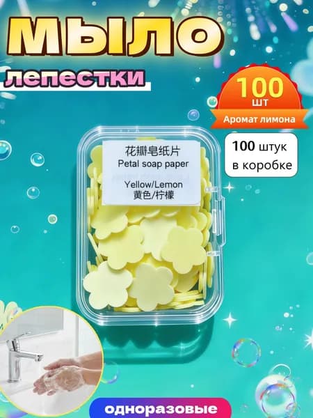 Твердое мыло
