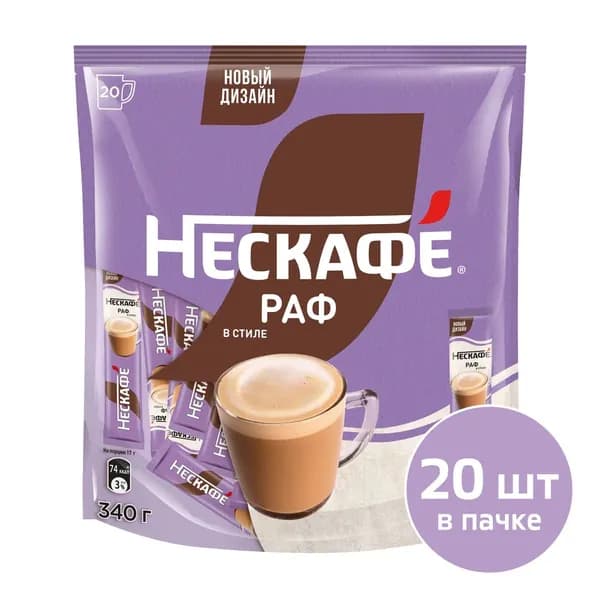 Напиток кофейный растворимый Нескафе Раф, 17 г х 20 шт