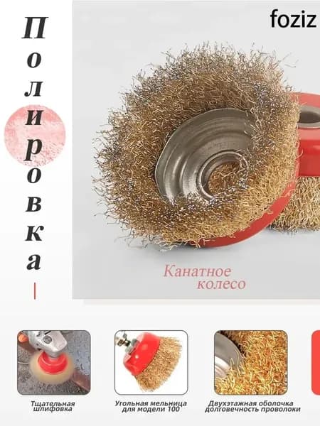 Корщетка 65