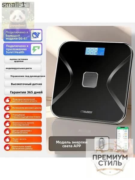 Напольные весы, нагрузка 180 кг, точность 5 г