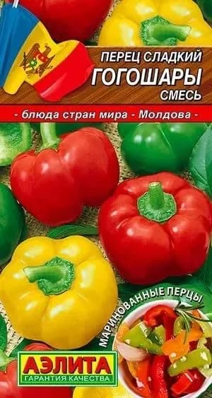 Перец сладкий "Гогошары, смесь" семена Аэлита для открытого грунта и теплиц, 20 шт