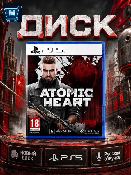 Игра Atomic Heart (PlayStation 5, PlayStation 5 Pro, Русская версия)