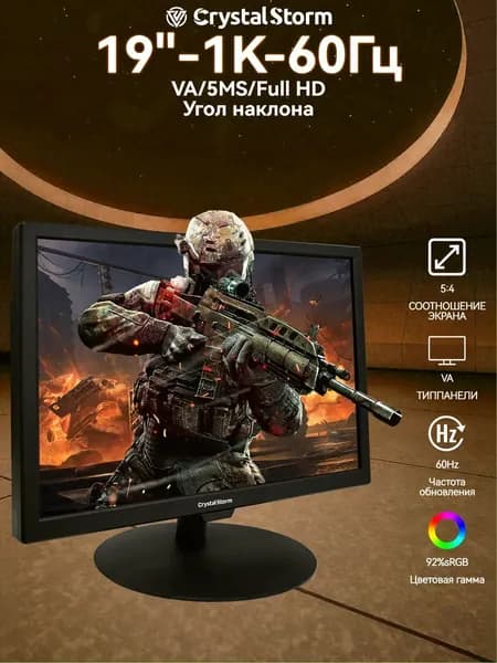 CrystalStorm 19.0" Монитор CrystalStorm Border S VH 0403c-2, VA, 1280x1024 SXGA, 60.0 Гц, черный
