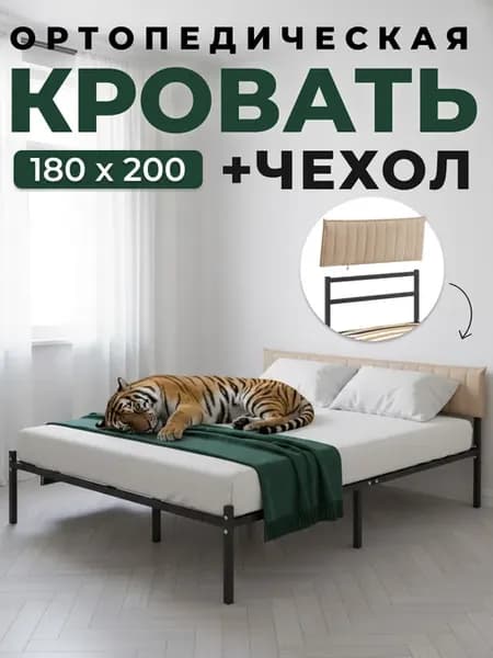 Кровать двуспальная 180х200 с велюровым чехлом