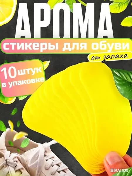 Средство для ухода за обувью Набор для ухода за обувью