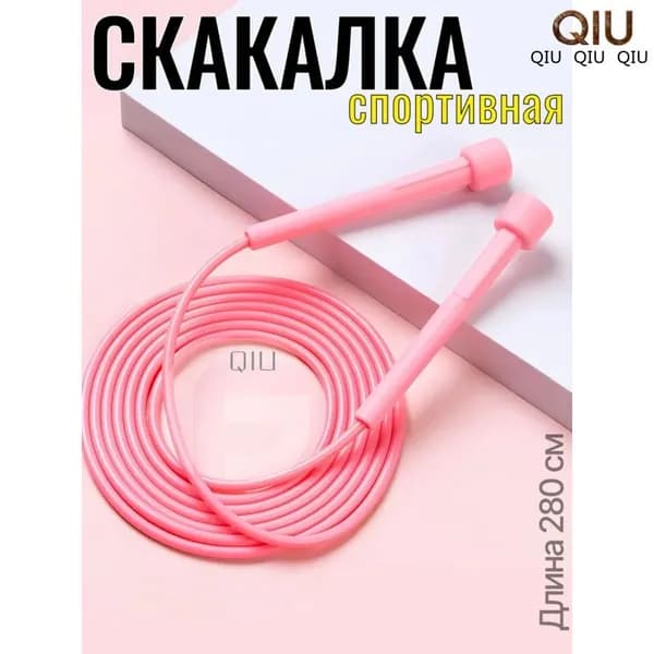 Скакалка для фитнеса, гимнастики и тренировок. С регулировкой длины, 280 см. Салатовая