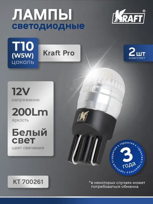 Светодиодная автомобильная лампа T10 W5W (W2.1x9.5d) 12v