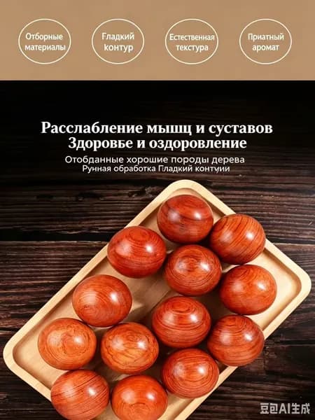 Пара Натуральные деревянные шары для здоровья рук