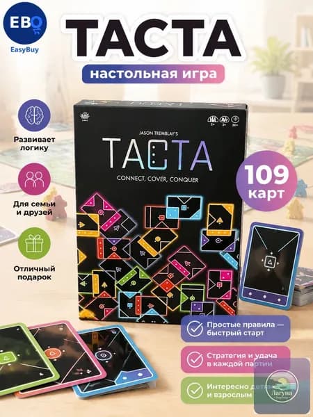 Настольная карточная игра TACTA 1 штука