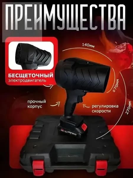 Воздуходувка