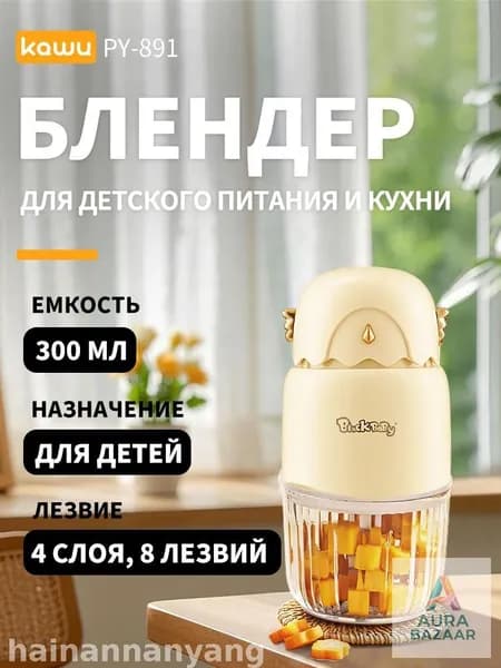Blackbaby Портативный блендер 019a9a11120b777dbf6fa97f4388454e, кремовый