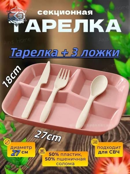 Тарелка десертная "Морская волна" 27 см 1 шт светло-розовый