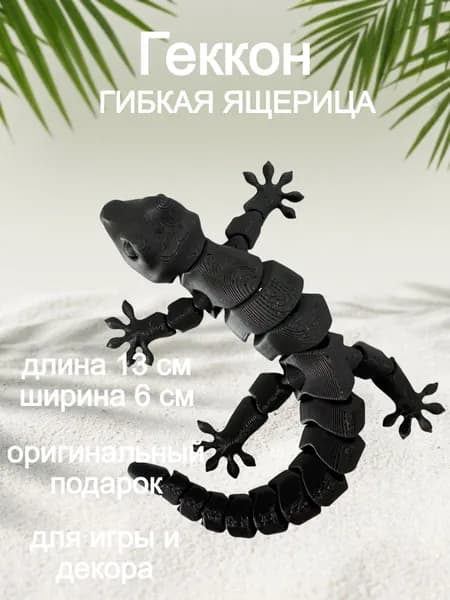Фигурка коллекционная Геккон с подвижными лапками Шарнирная ящерица Сувенир интерьерный Разные варианты цвета