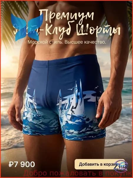 Плавки купальные панталоны, шорты Плавательные шорты PW SOLID BOARDSHORT, 1 шт