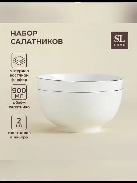 Элегантные салатники для сервировки стола