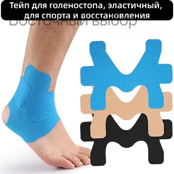Атлетическая лента Х 25.6 см