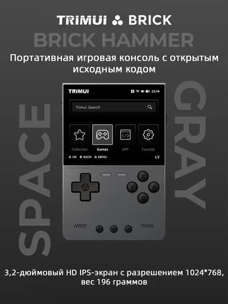 Портативная игровая консоль TRIMUI BRICK HAMMER, корпус из алюминиевого сплава, TG3040