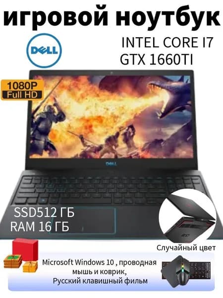 Dell Игровой ноутбук 15.6", Intel Core i7-9750H, RAM 16 ГБ 512 ГБ, NVIDIA GeForce GTX 1660 Ti (6 Гб), Windows Home, черно-серый, Английская раскладка