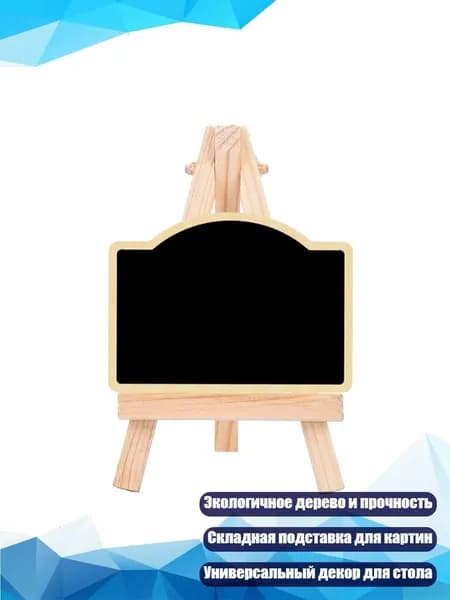 Держатель для мела