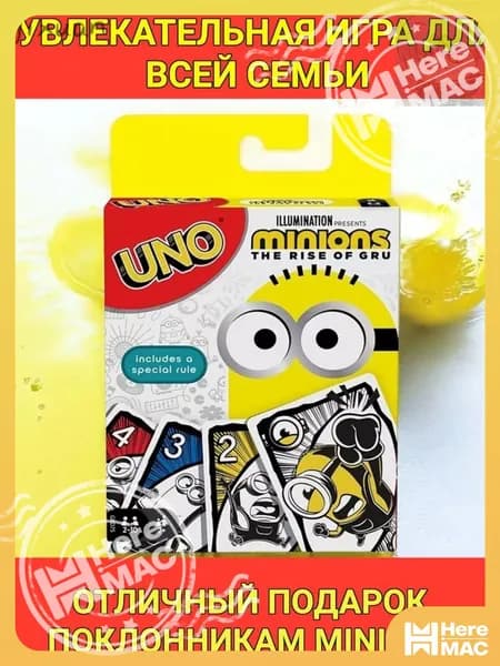 Карточная игра Уно Миньоны Uno Minions The Rise of gru