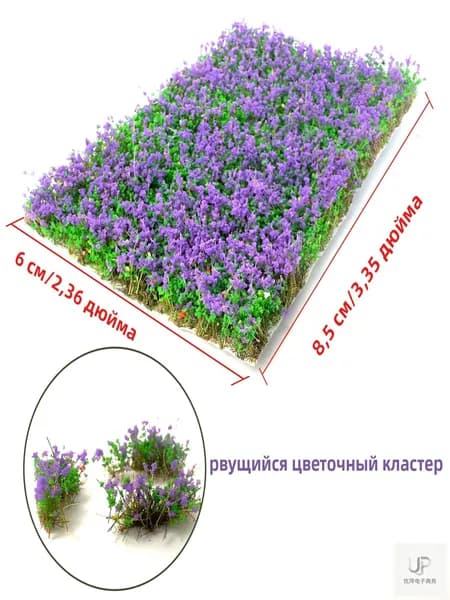 Декоративные кустики 10 мм, разделяемая растительность для диорамы и железнодорожной сцены, 1 шт