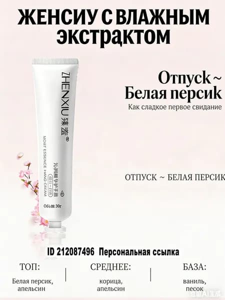 увлажняющий крем для рук