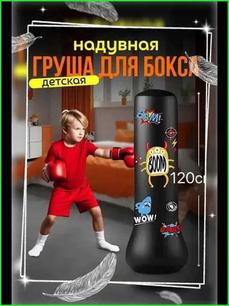 Боксерская груша, 0.55 кг