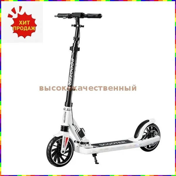 Электросамокат IbqB_4018623024-JAtl, белый