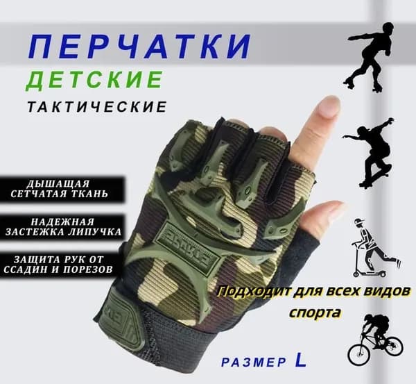 Перчатки для рыбалки