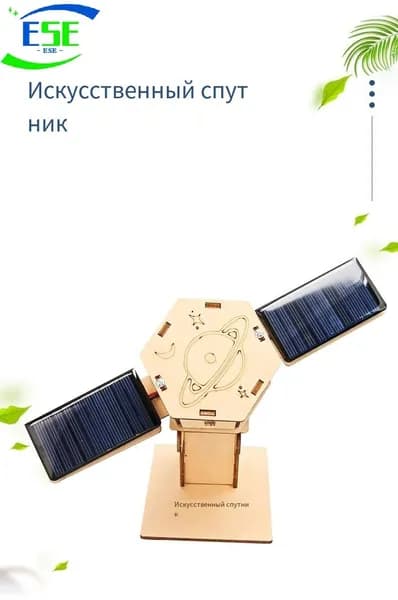 Образовательное оборудование для небольшого производства спутниковых технологий в авиации Шаблоны ручной работы