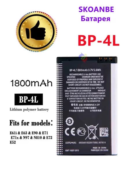 1шт Поставка игрушек и часов, часов, электронных изделий BP4L BP-4L 1800mAh