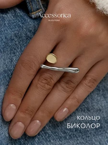 Кольцо бижутерия крупное двойное Accessorica