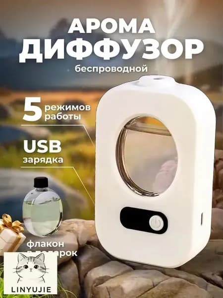 Увлажнитель воздуха Освежитель воздуха автоматический для дома/аромадиффузор, белый