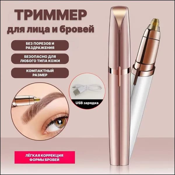 Триммер xfoeJx16