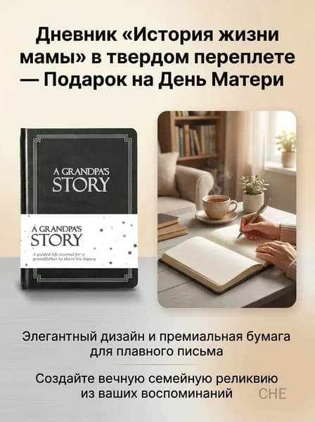 Дневник личный A5