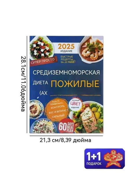 Книга рецептов