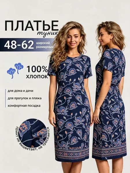 Платье