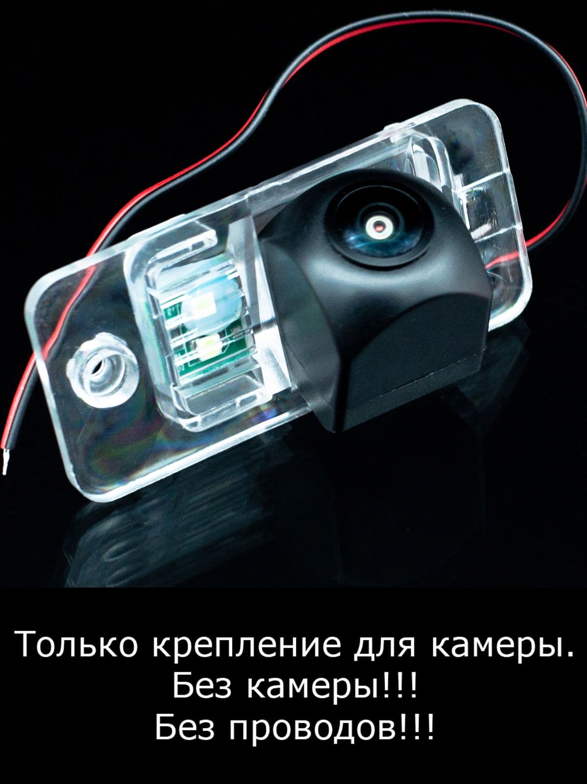 Крепление для камеры заднего вида Audi Allroad 4B,C5 с 2000г по 2005г