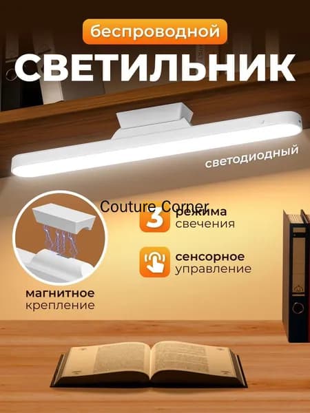 Настенный светильник, Без цоколя, 5 Вт