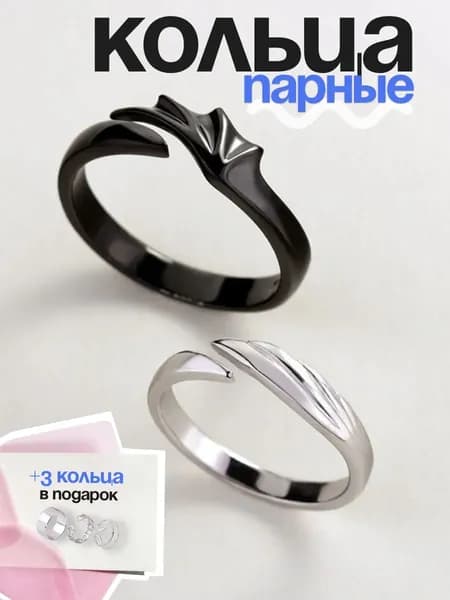 KESHFIX Кольцо Парное