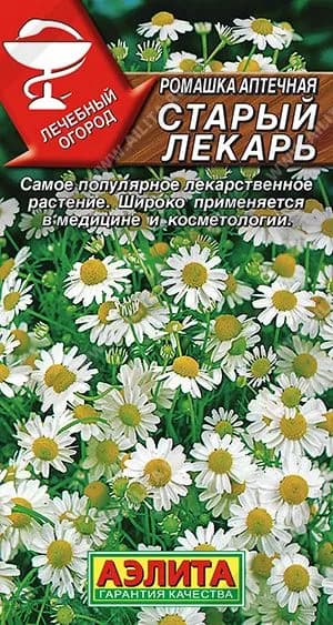 Ромашка аптечная "Старый лекарь" семена Аэлита для открытого грунта, 0,2 гр