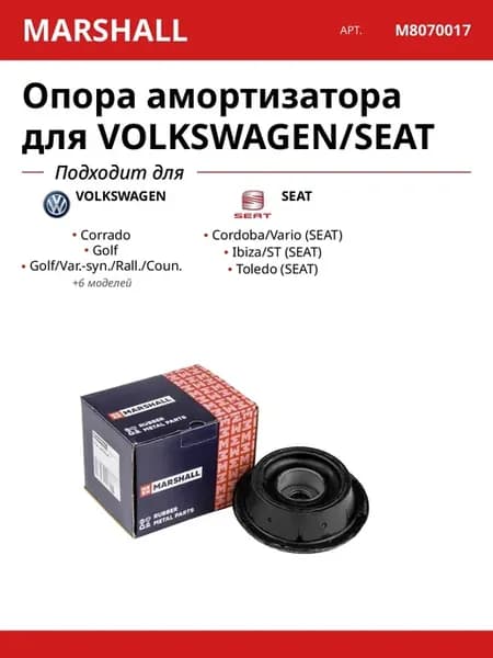 Опора амортизатора для VOLKSWAGEN SEAT