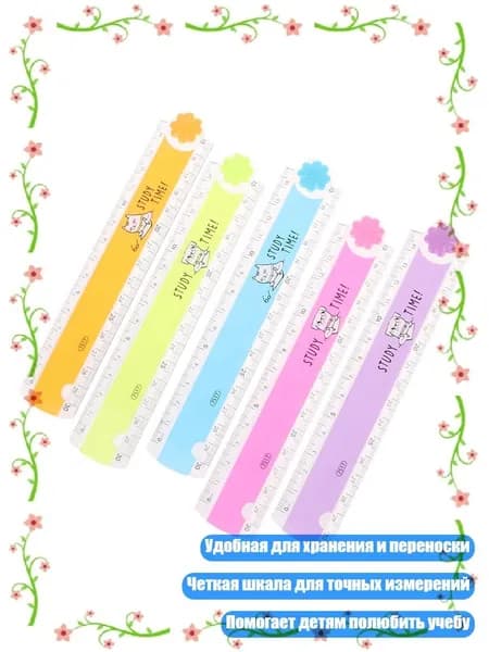Складная линейка 30 см пластиковая, Смешанный цвет