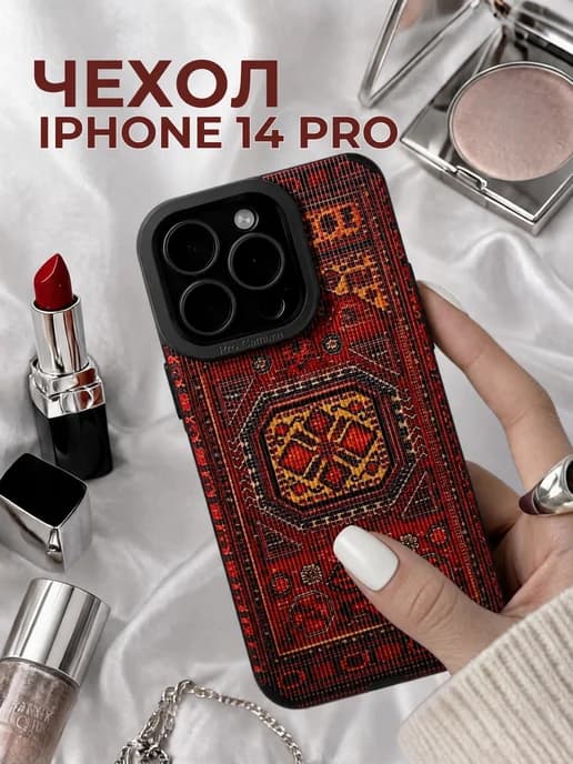 Чехол на iPhone 14 Pro