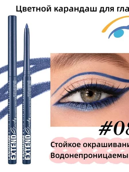 Набор Цветных Карандашей Для Глаз