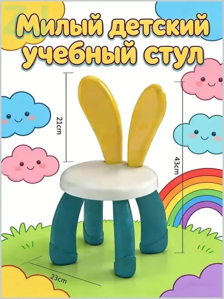 Детский стул,25х23х42см
