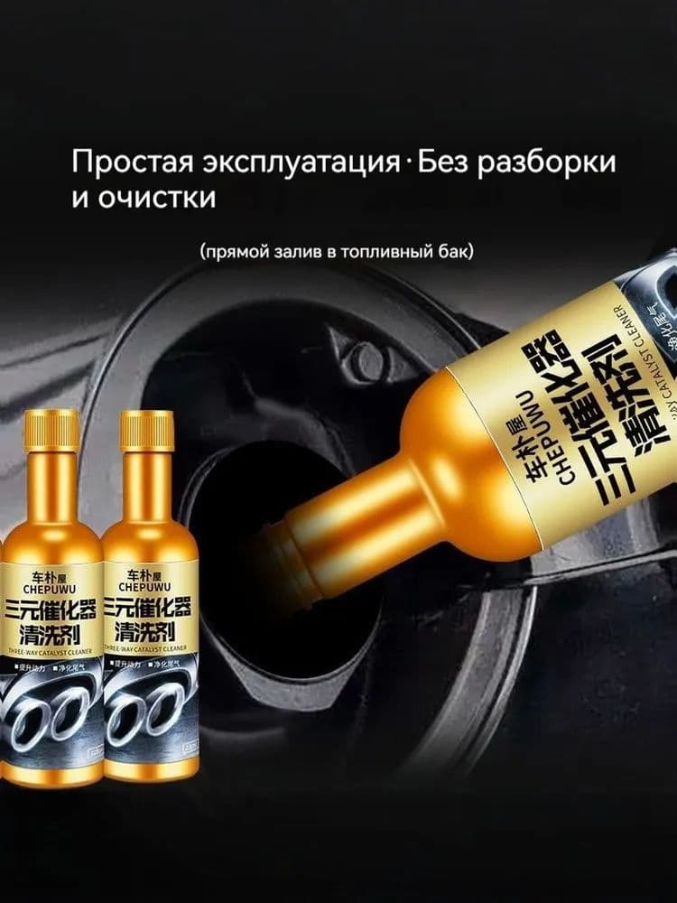 Присадка автомобильная, 120 мл