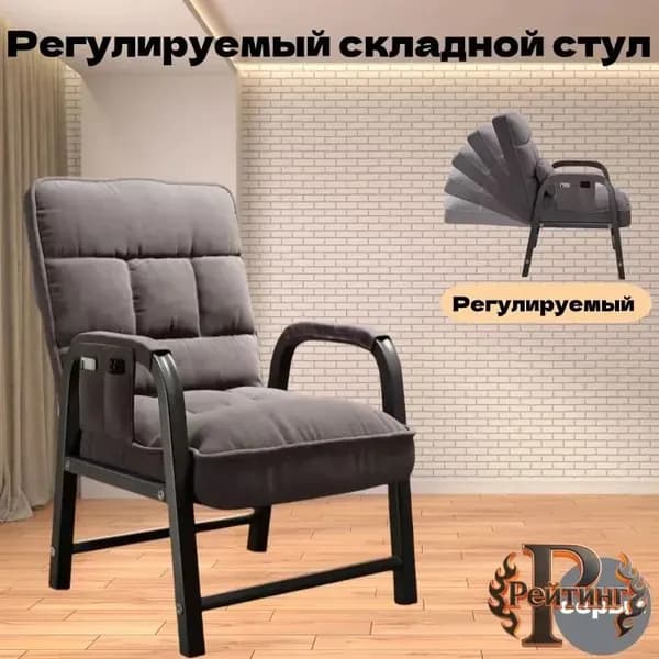 Кресло , 44х51х95 см