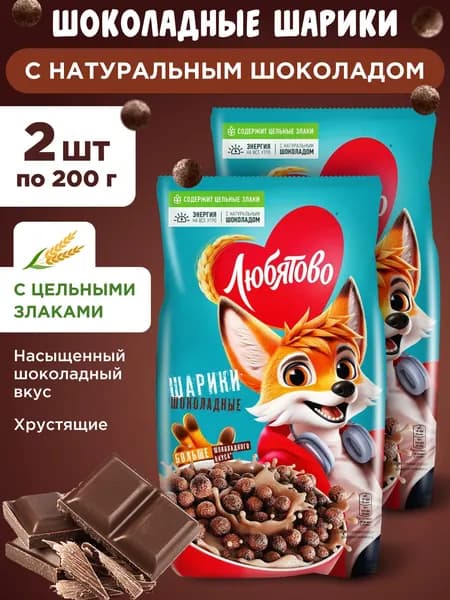 Готовый завтрак Любятово шарики шоколадные, 2шт по 200 г